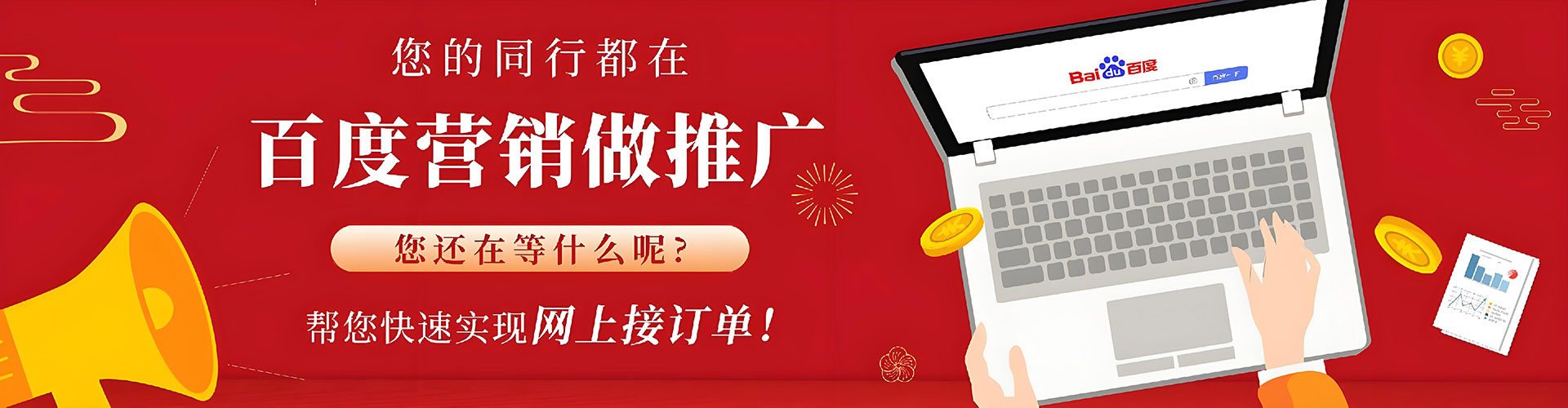 大化百度如何推广